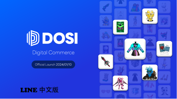 LINE NEXT 推出DOSI正式版作为数位商务平台